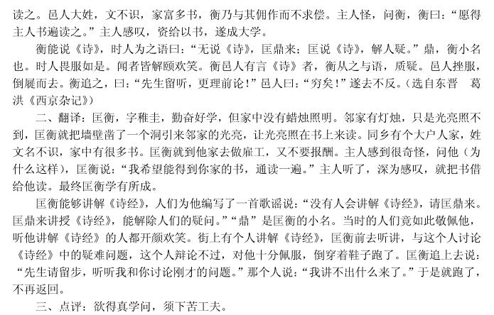 有道不能翻译文言文怎么办？三大策略助你轻松读懂古文
