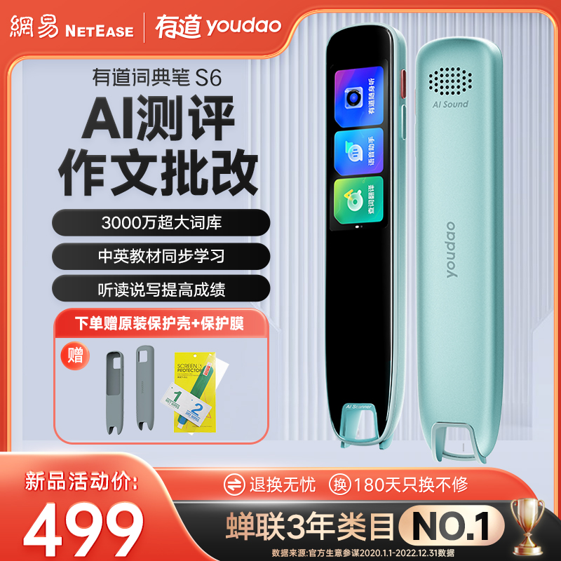 有道词典笔如何翻译古文