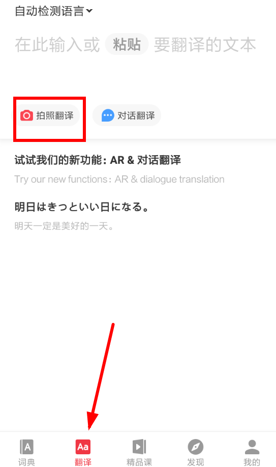 有道网页翻译用法：划词截图全指导