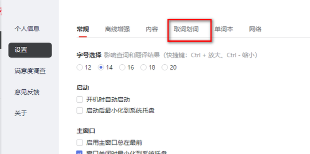 有道e读如何翻译？从划词到整页，全面解析翻译功能
