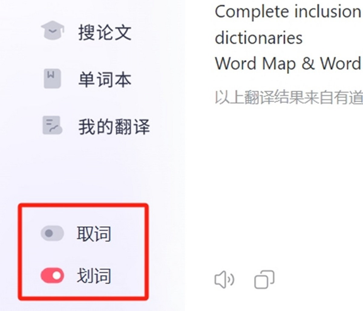 网易有道离线翻译终极指南：2024最新教程，无网也能走天下