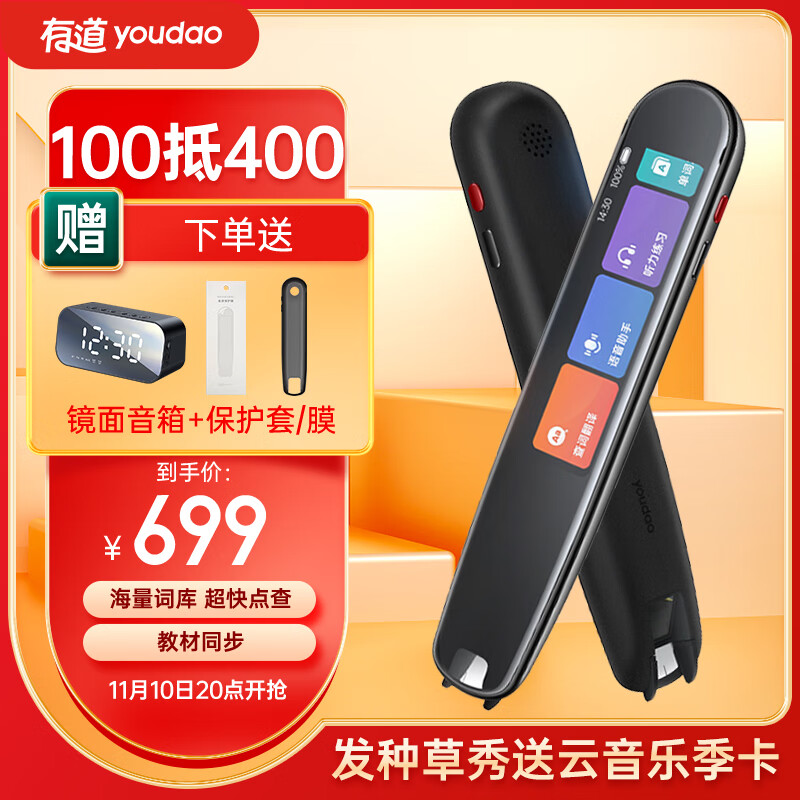 有道词典翻译笔怎么查找？从基础扫描到高级技巧的全方位指南
