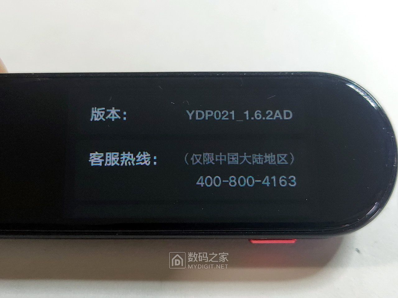有道翻译笔型号ydp021是什么版本