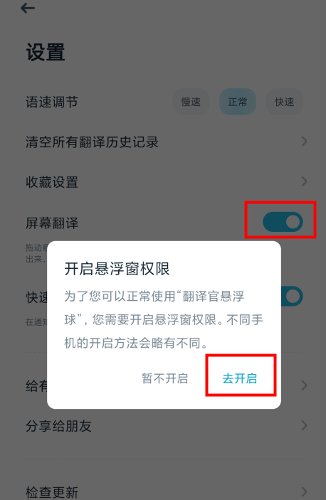 有道翻译日间模式设置完全指南：告别深色，拥抱清晰