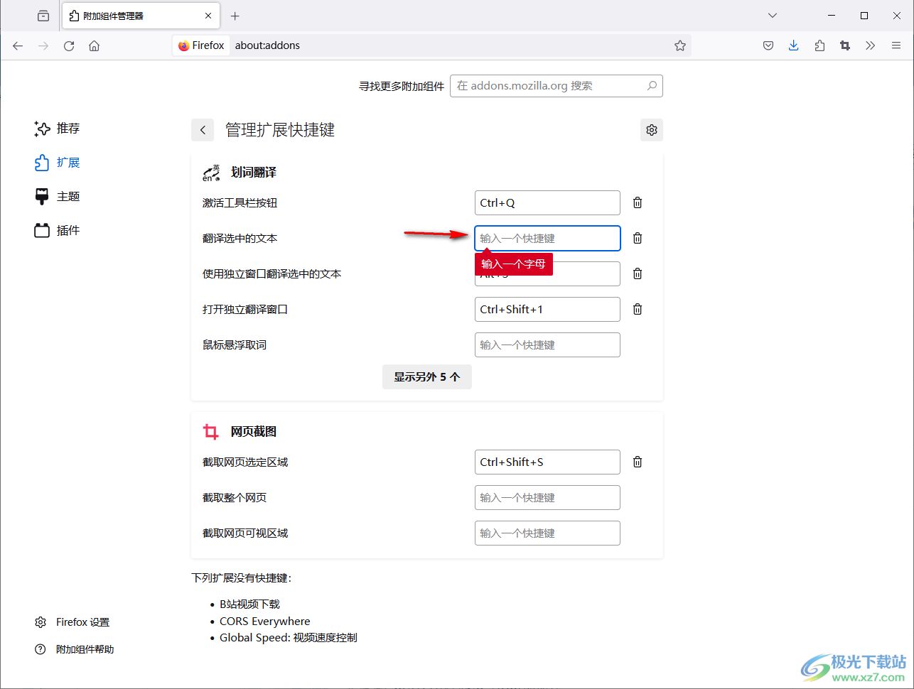 火狐有道翻译怎么用