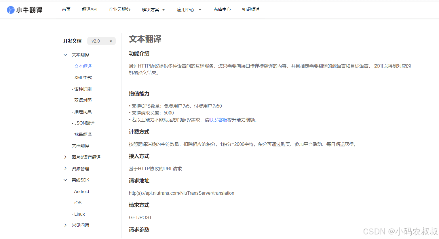 有道翻译怎么改音源名字？超详细教程助你轻松切换发音