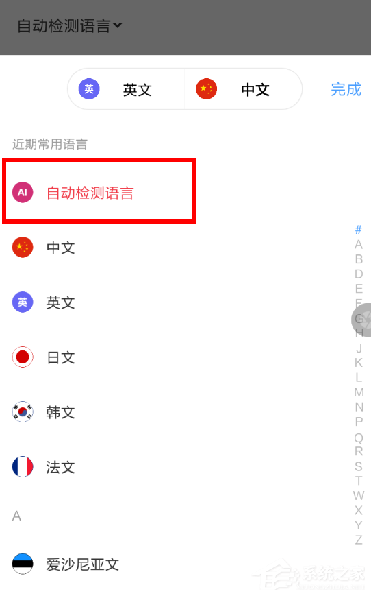 如何打开有道词典翻译