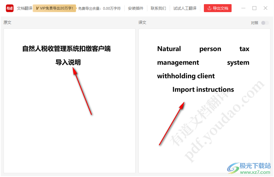 有道翻译怎么改成法语？超详细分步图文指南 (2024最新版)