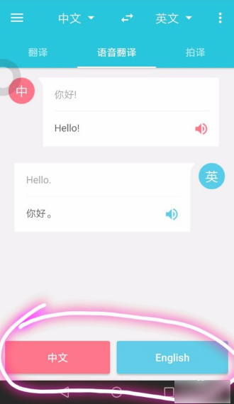 有道翻译官怎么译成中文