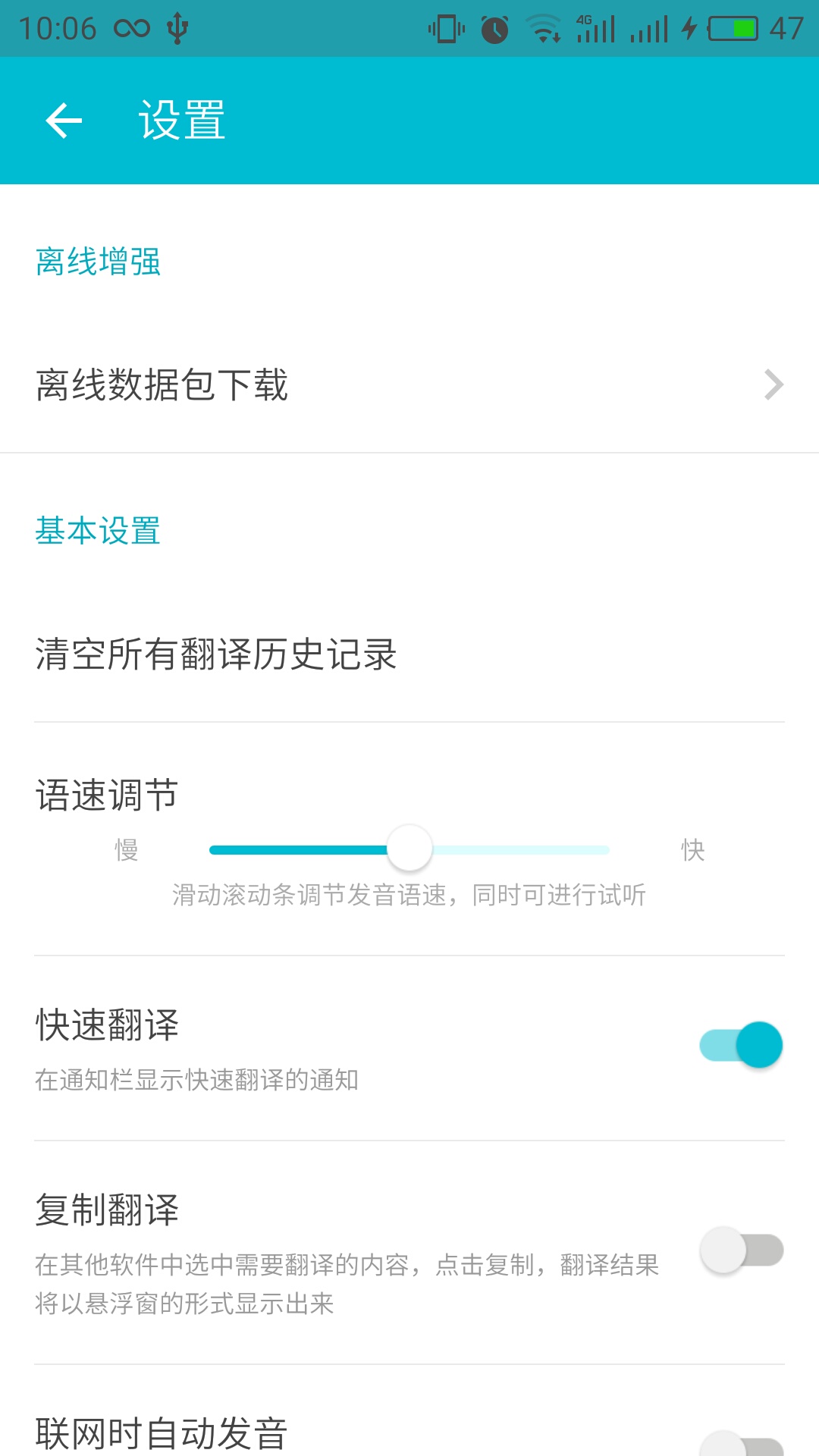有道怎么接翻译任务