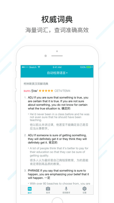有道翻译官App怎么是英文的？一文解决界面语言设置难题