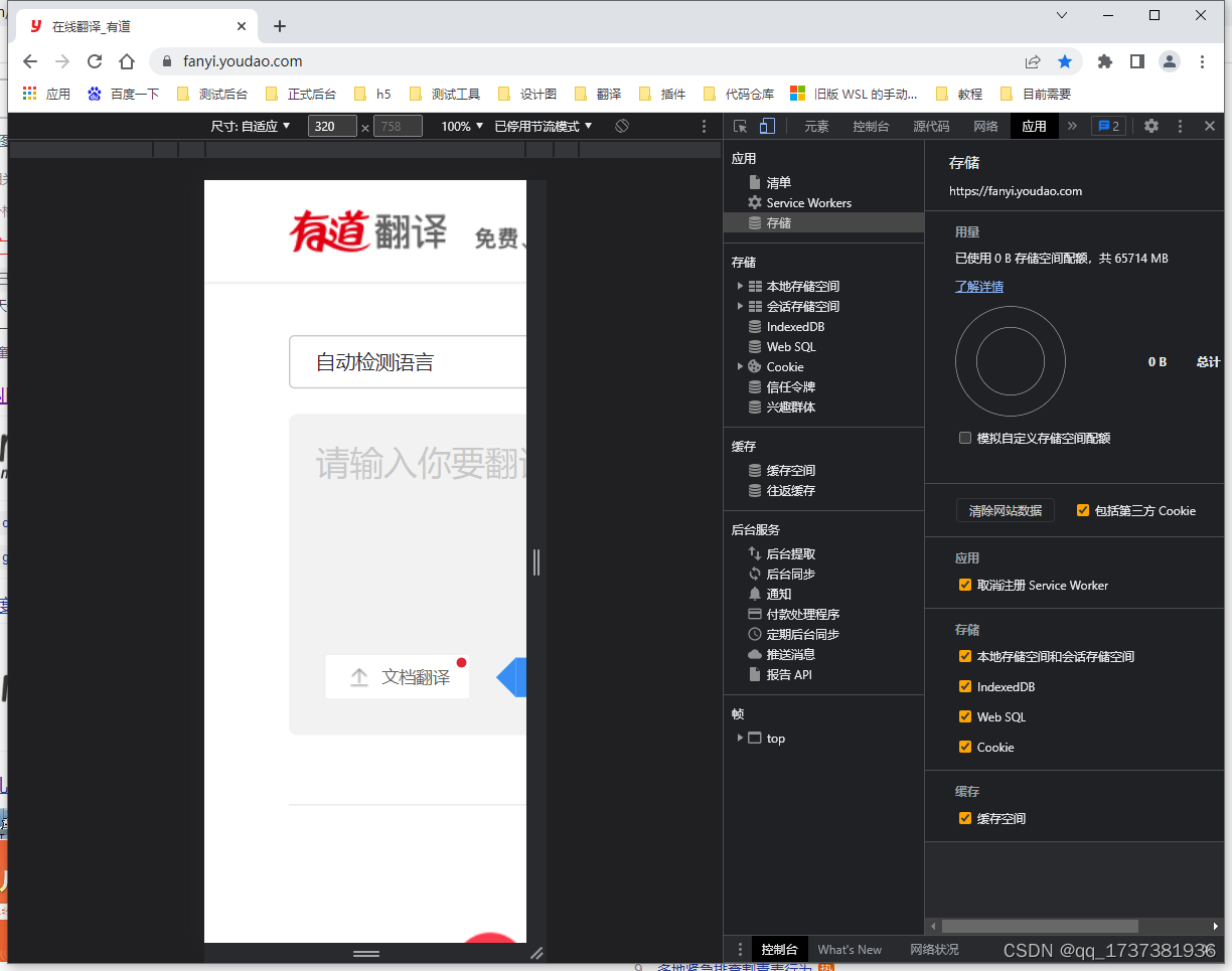 有道翻译API接入详解：开发者多语种集成方案