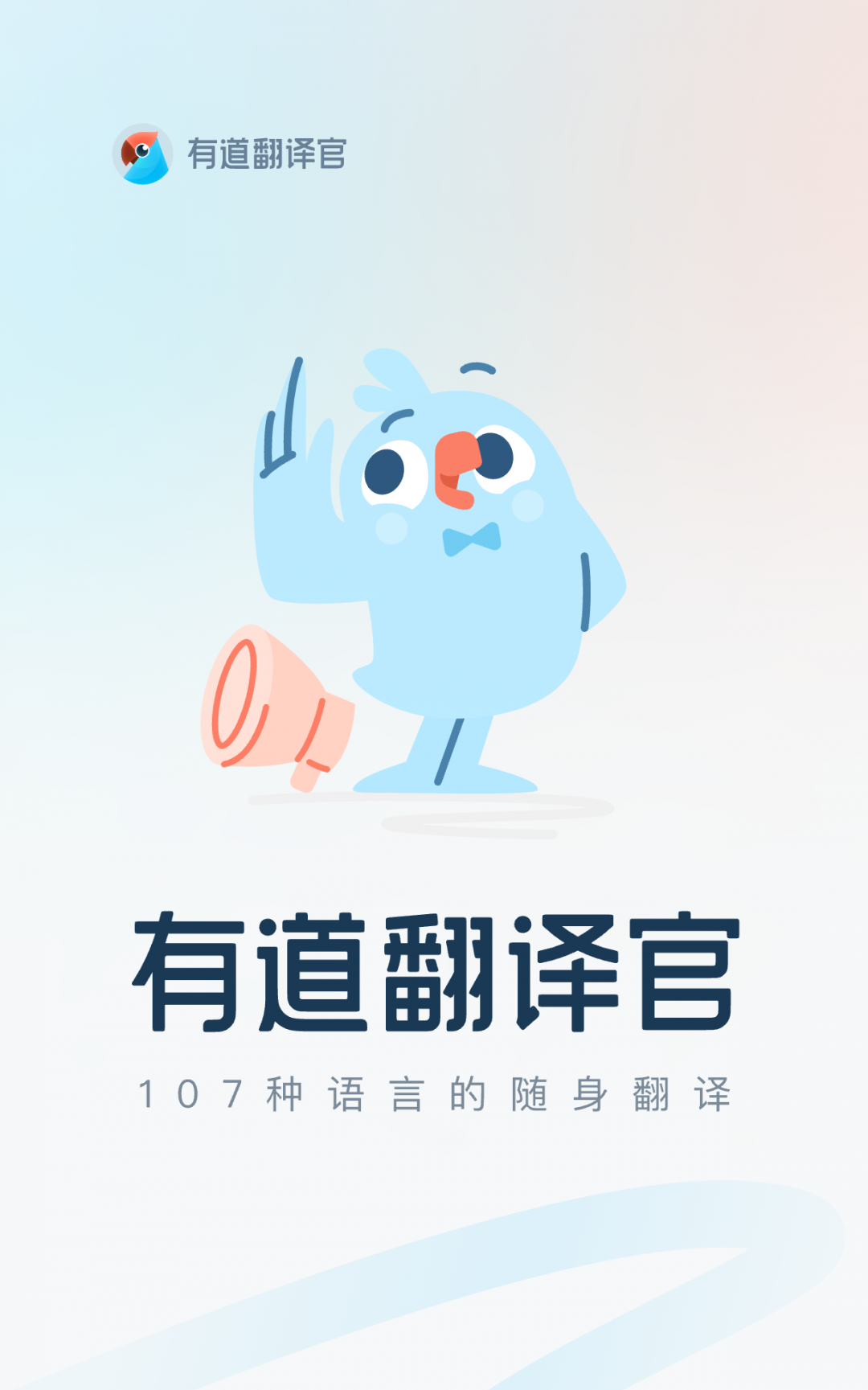 英语在线翻译有道：旅游场景实用短语库