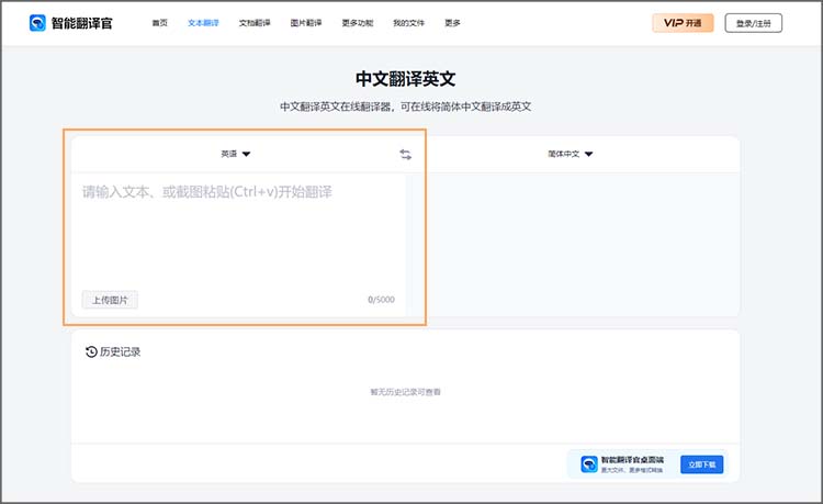 在线有道翻译怎么汉翻英？掌握这些技巧，让中译英更精准高效