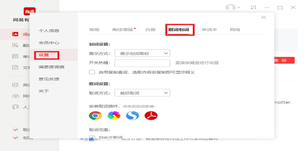 有道词典“随时翻译”全攻略：从桌面取词到手机屏幕翻译，4大场景一网打尽