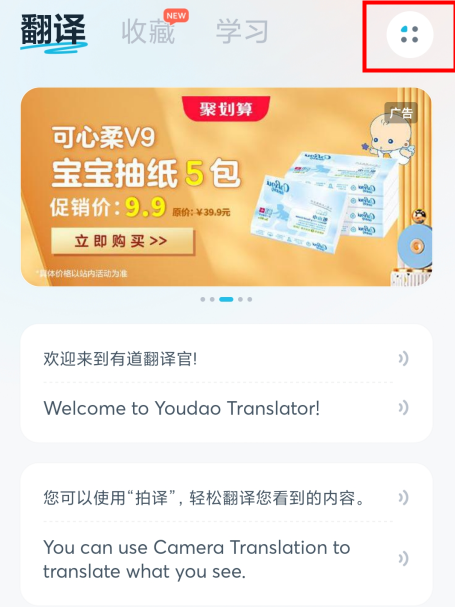怎么设置有道翻译插件