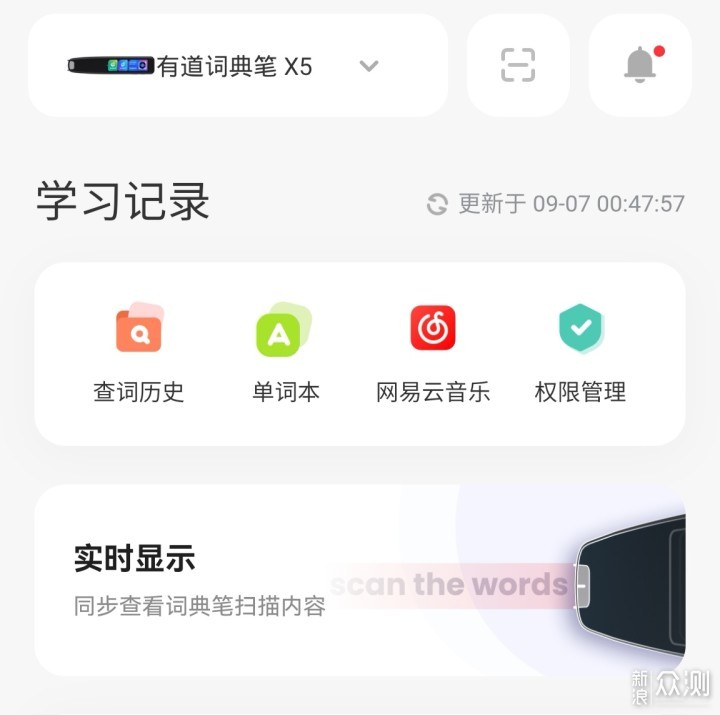 有道英语翻译笔怎么用？从开箱到精通的终极使用指南