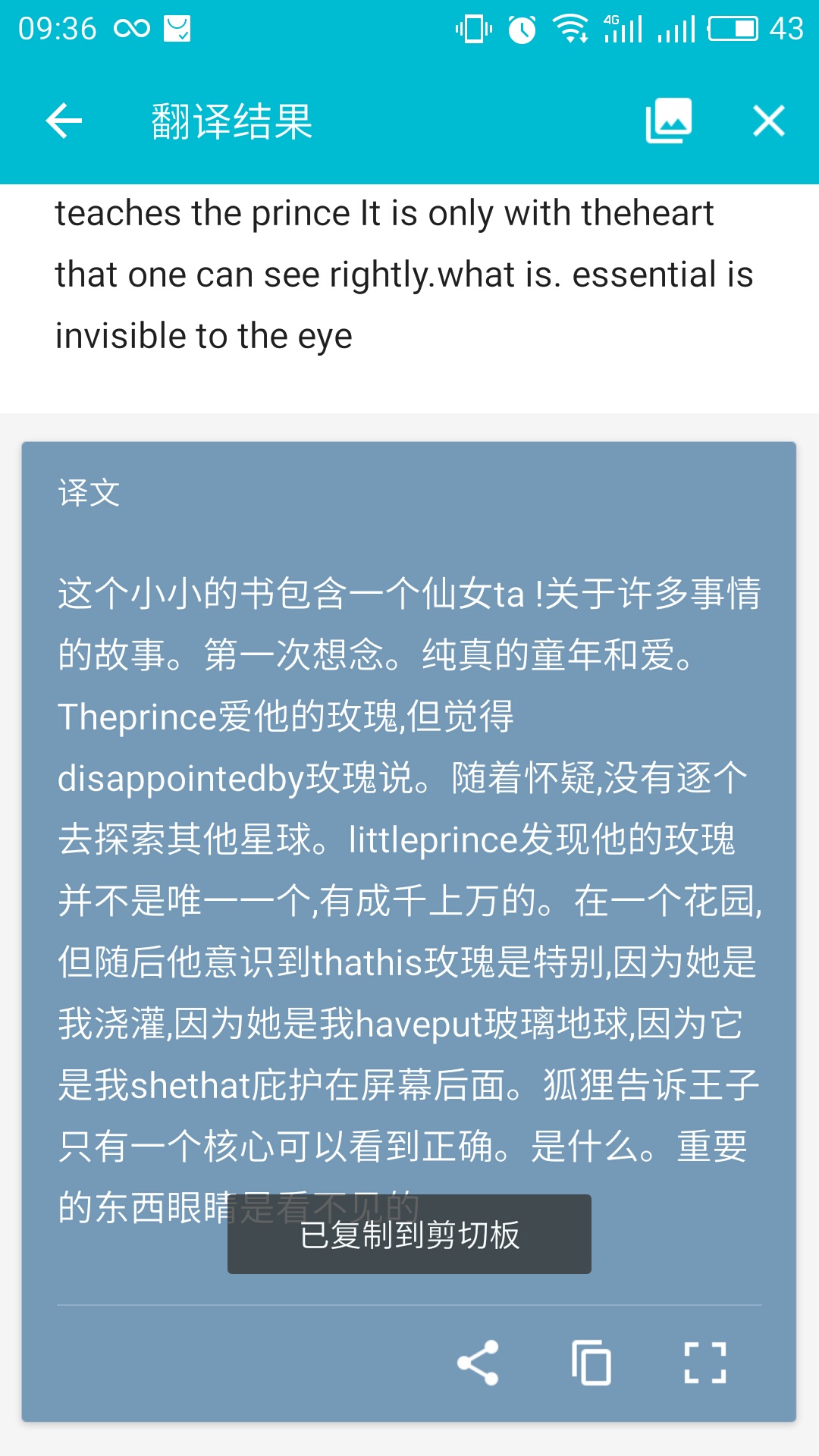 有道翻译PC端技巧：快捷键提升工作效率