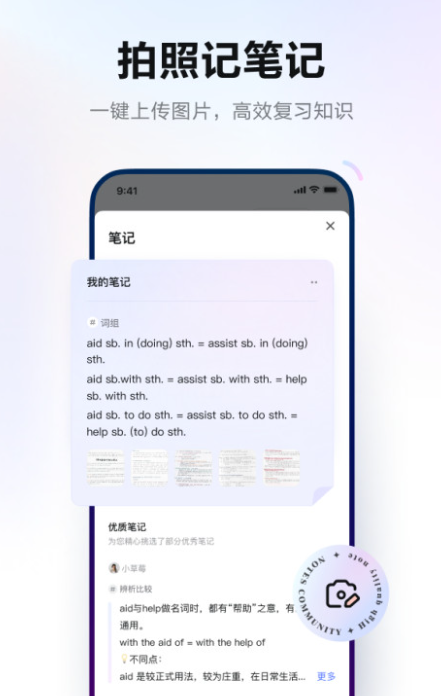 平板怎么用有道词典翻译？
