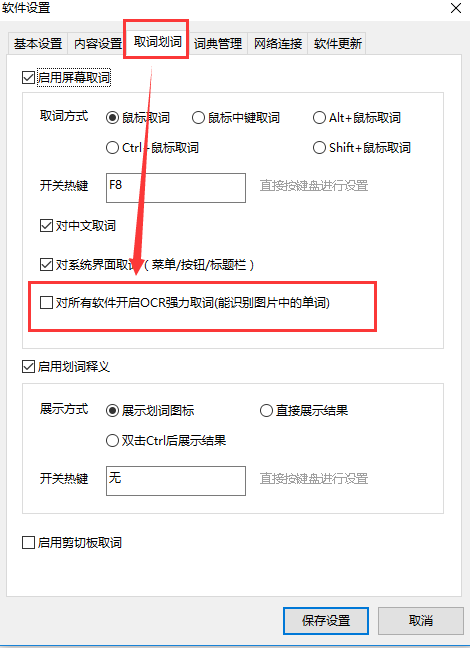 有道翻译怎么选字典？从入门到精通的终极指南