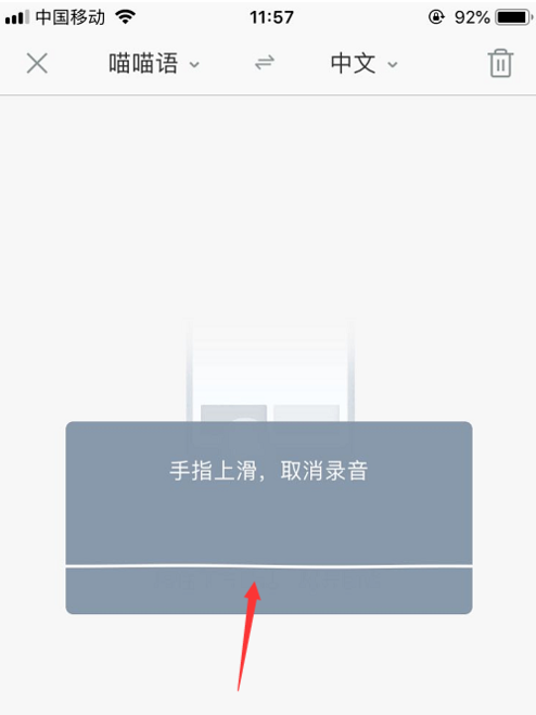 有道翻译机怎么设置时间