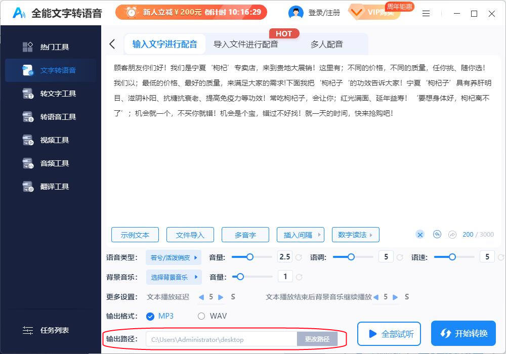 有道翻译语速怎么调？三步教你轻松设置发音快慢