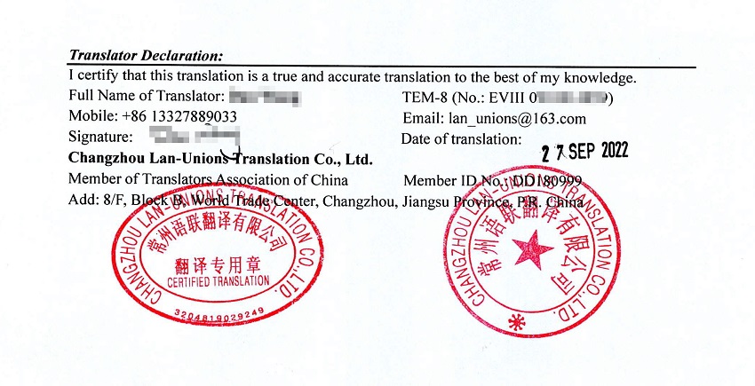 有道专业翻译服务：证件合同处理流程