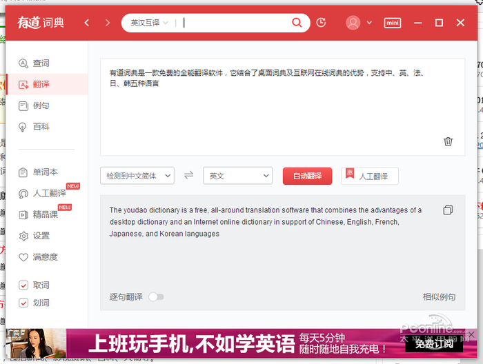 有道翻译器下载：正版识别与安装