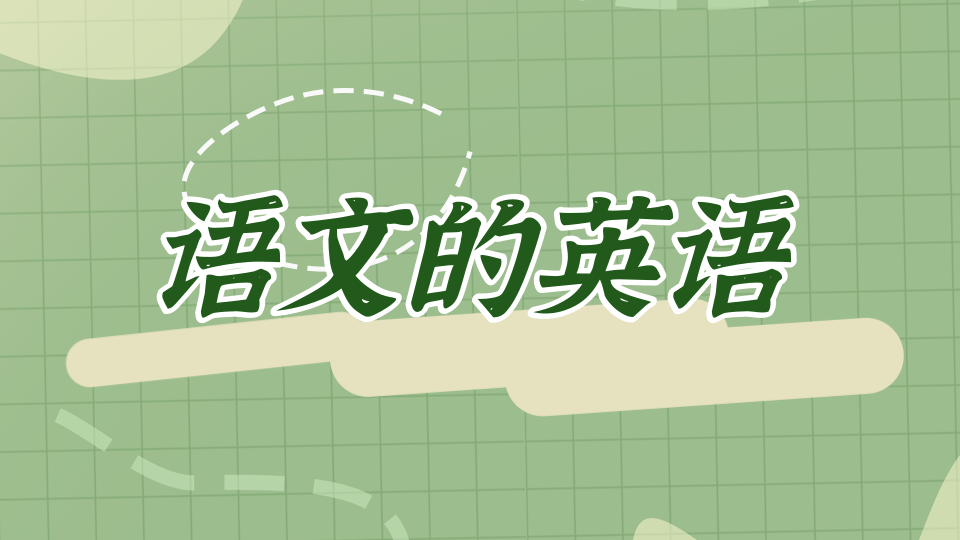 “有道理”用英语怎么说？15种地道英文翻译，让你告别中式英语！