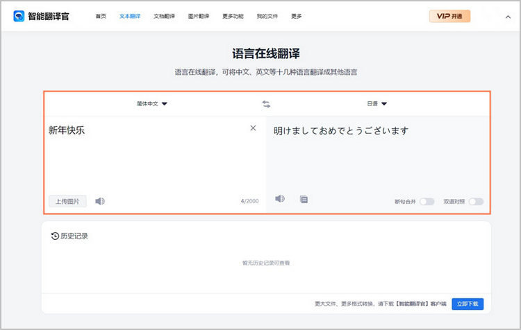 有道字典翻译日文怎么写？掌握这几招，日语学习更轻松