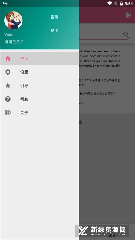 有道游戏翻译软件是什么