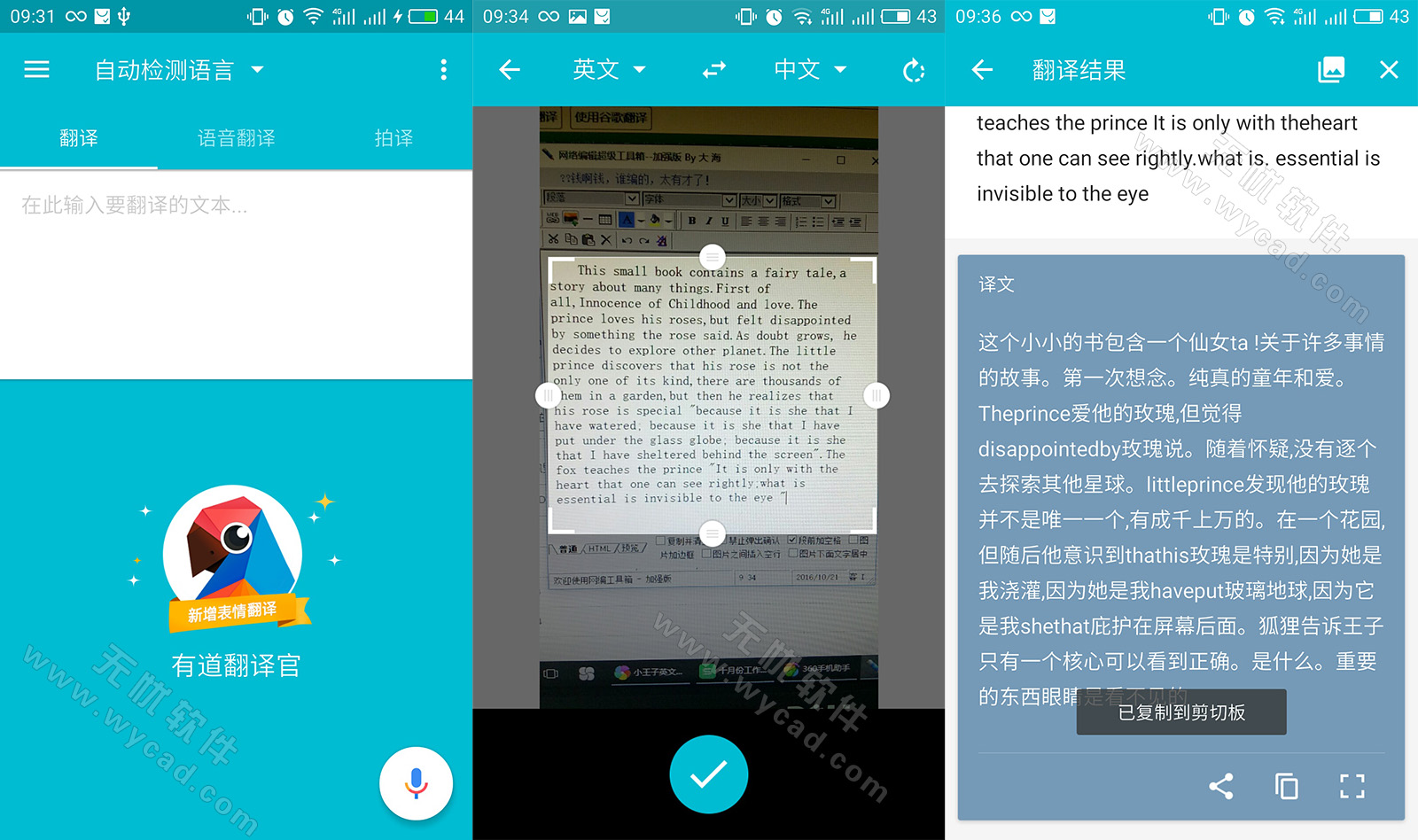 深度揭秘：有道翻译官的赚钱之道，远不止广告和会员那么简单