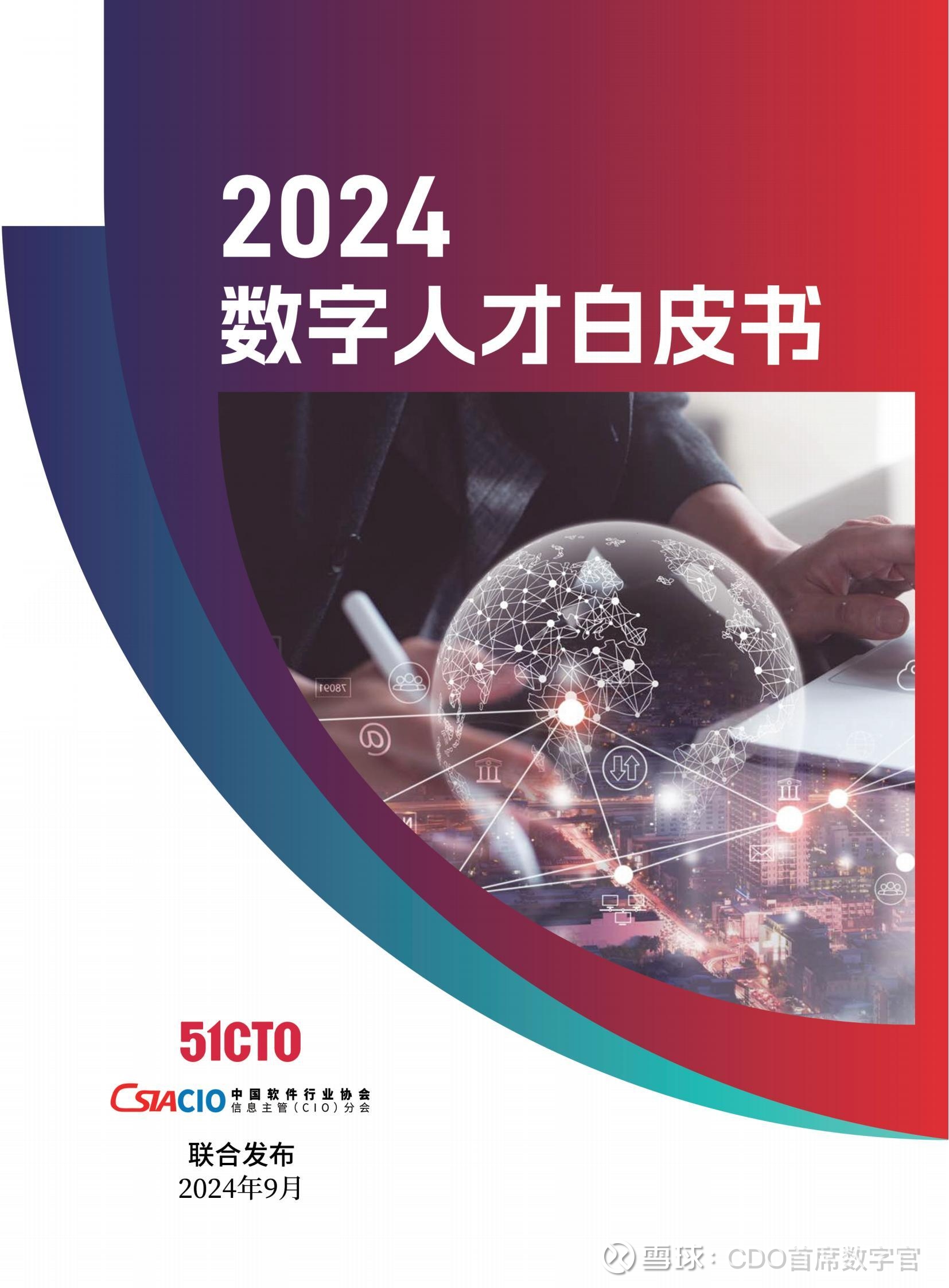 行业白皮书发布：2025机器翻译技术及应用趋势（由网易有道研究院撰写）