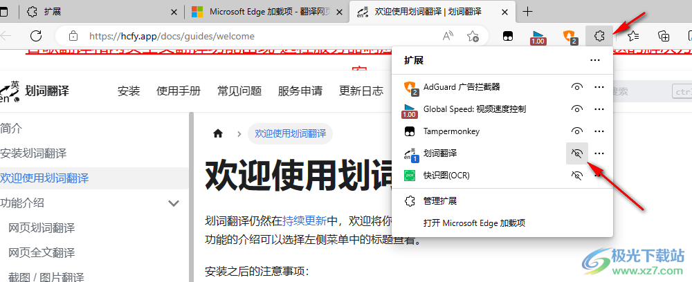 怎么用有道网页翻译？从安装到精通的全方位教程