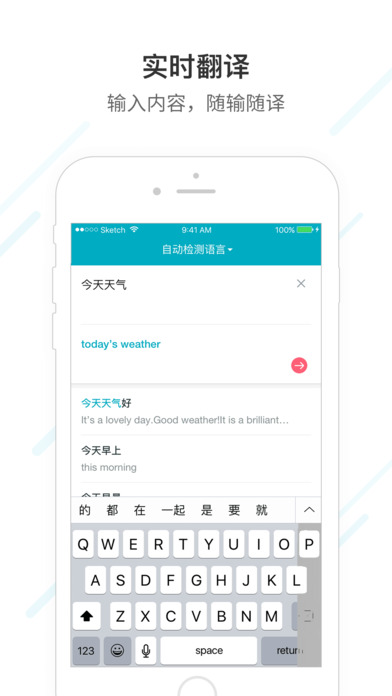 有道翻译手机版：移动端核心功能解析