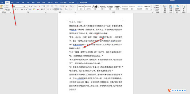如何在Word中高效使用有道翻译？从安装到精通的全方位指南