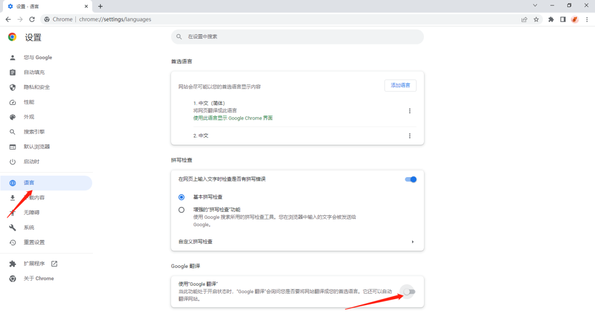 谷歌怎么换有道翻译？2025保姆级教程，轻松切换默认翻译引擎
