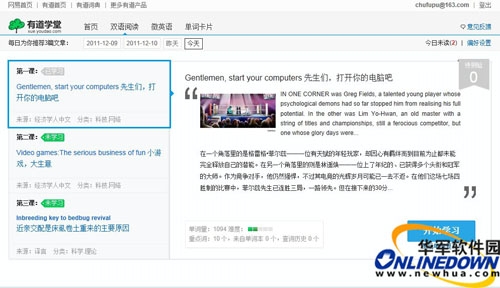 在线翻译有道翻译器：网页版即时翻译技巧