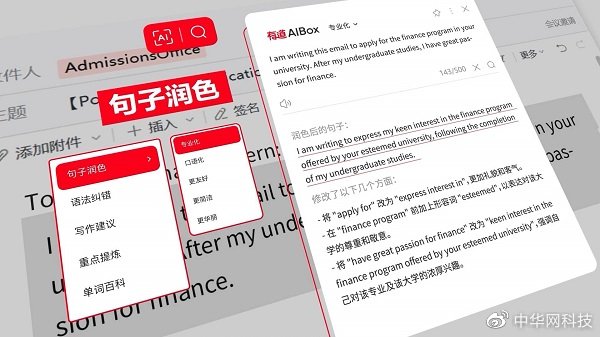 有道翻译怎么换名字了呢？