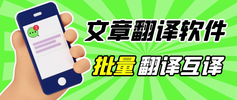 在线翻译有道翻译器：多文件格式支持测试