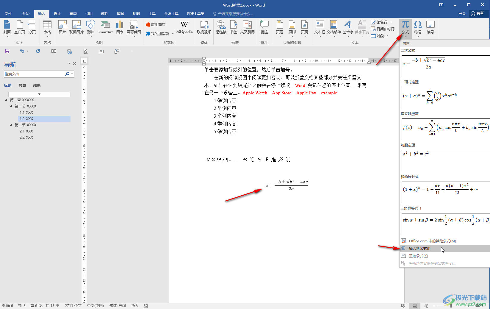 有道翻译怎么在Word里面使用？看这篇高效办公指南