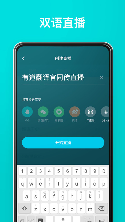 有道翻译官电脑版：办公场景效率实测