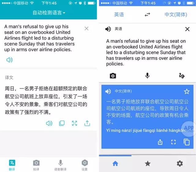 有道翻译为什么不准确？