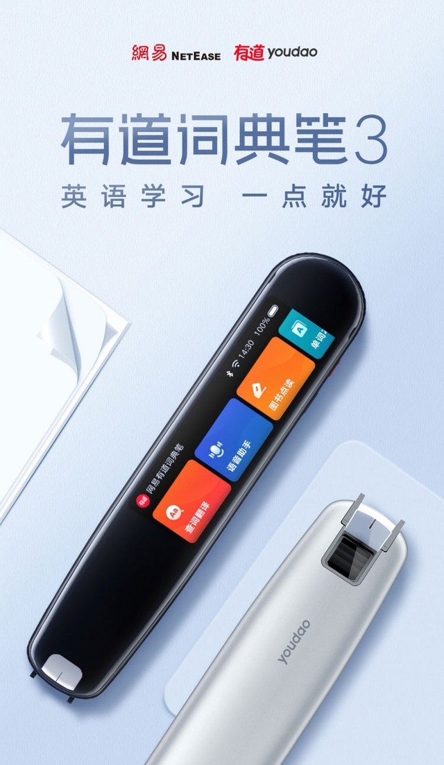 有道词典笔怎么离线翻译？