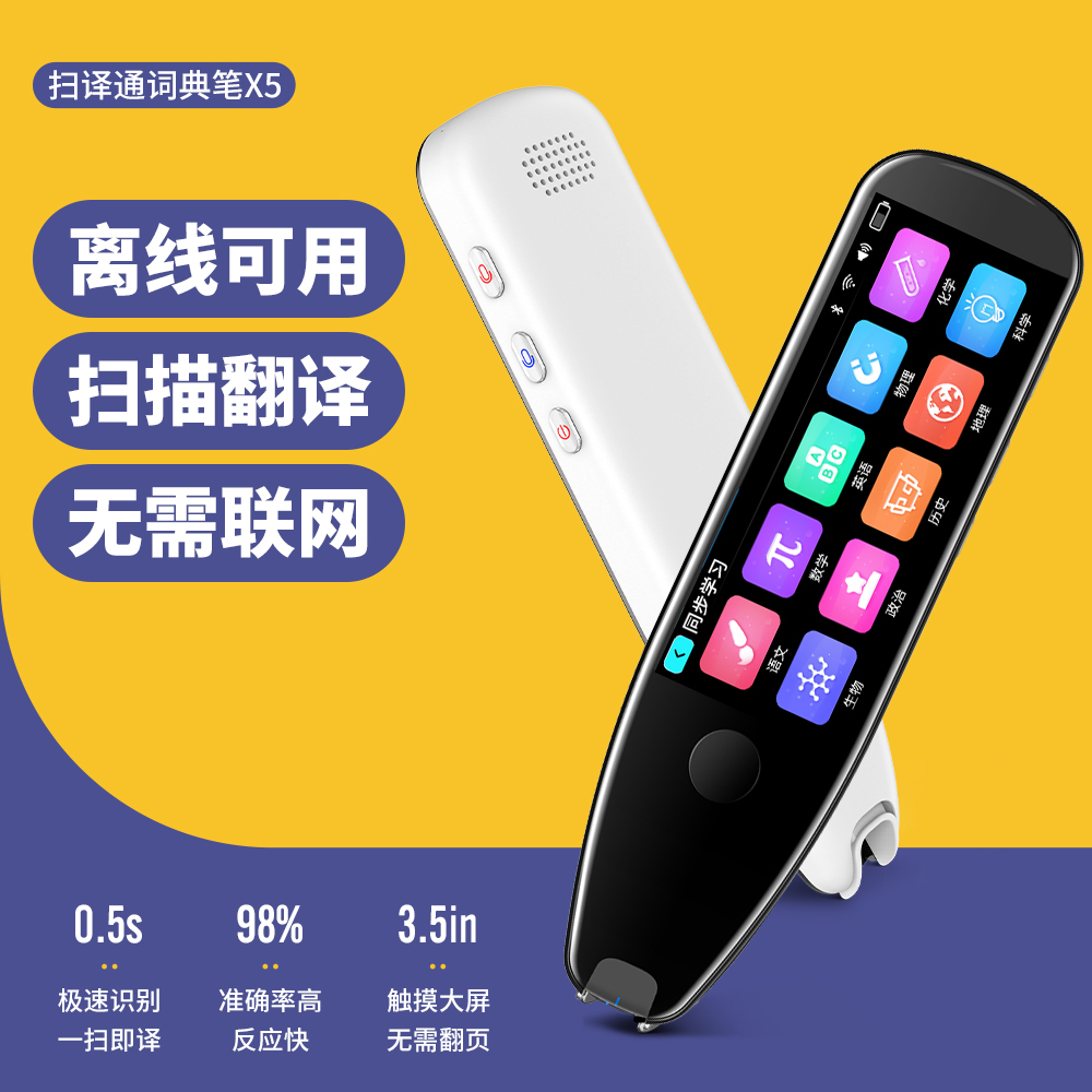 有道词典翻译笔怎么查找？从基础扫描到高级技巧的全方位指南