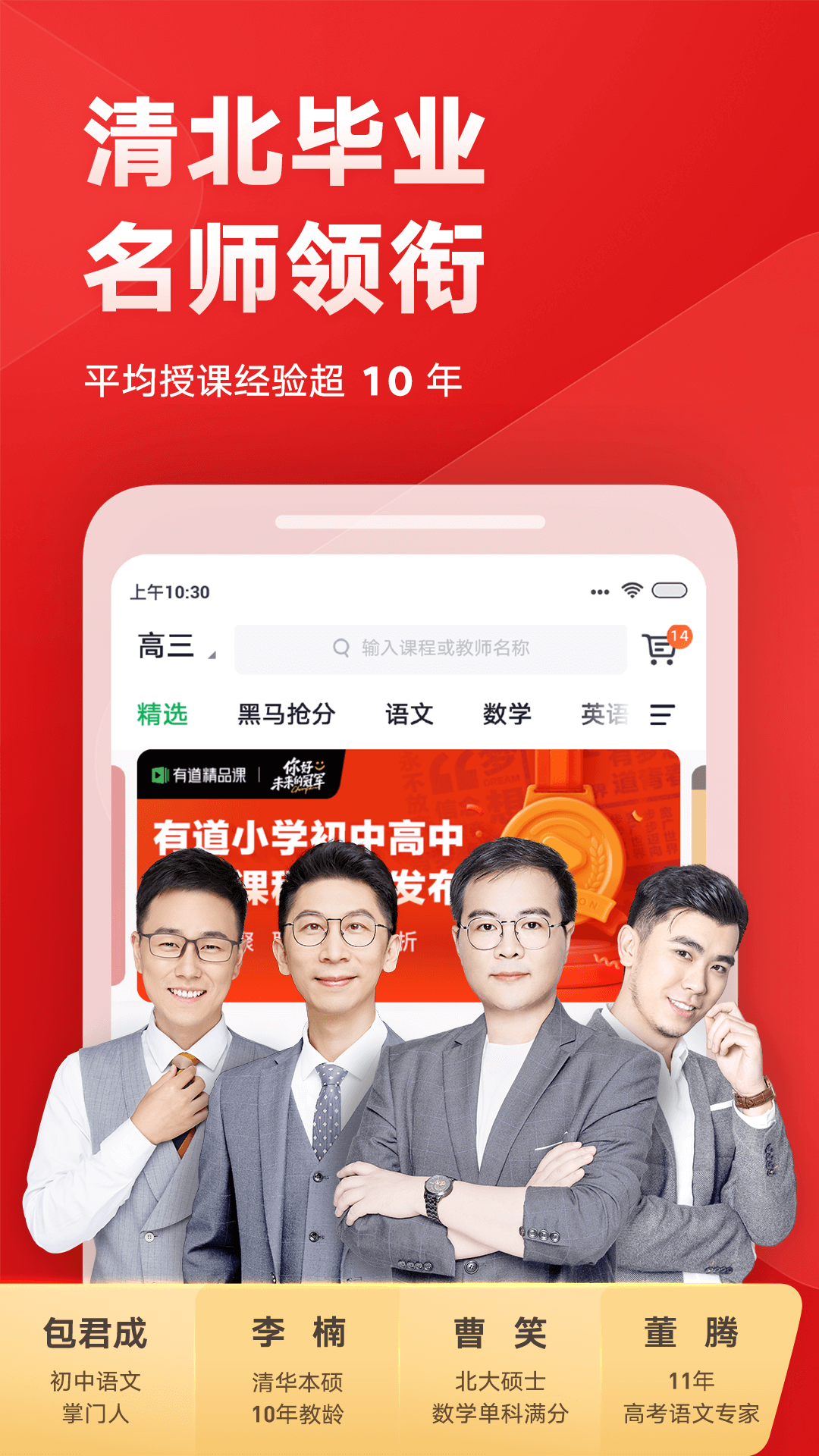 有道网课全面解析：它是什么？课程怎么样？适合谁？