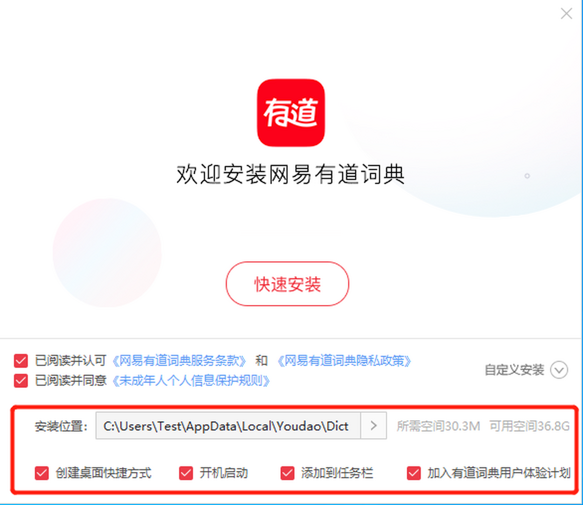 有道翻译词典如何查保修？