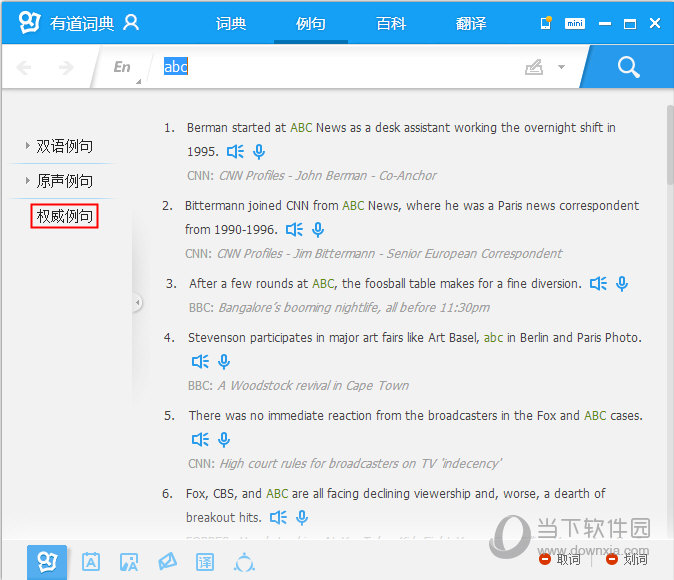 有道词典怎么翻译文言文？