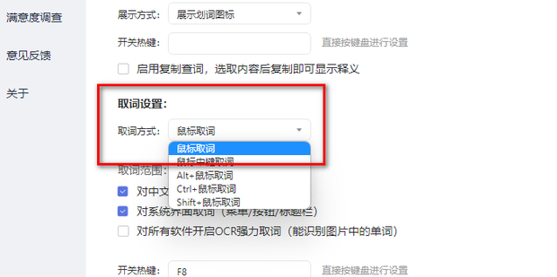 有道翻译鼠标设置终极指南:划词、取词、截图翻译全攻略