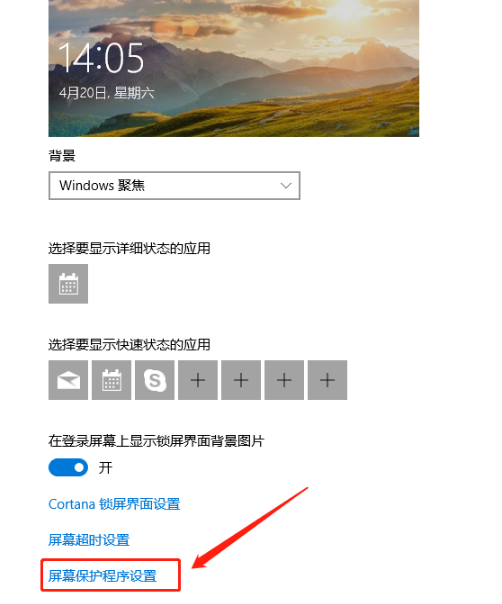 怎么设置有道翻译为锁屏